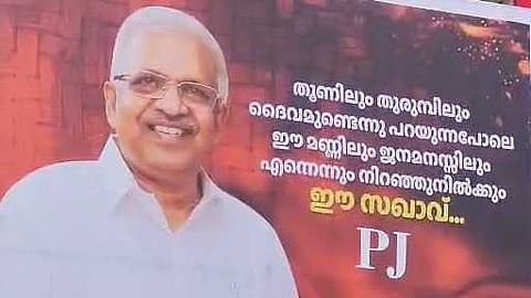 'തൂണിലും തുരുമ്പിലുമുള്ള  ദൈവത്തെ പോലെ, എന്നും ജന മനസ്സിൽ  നിറഞ്ഞുനിൽക്കും'; കണ്ണൂരിൽ വീണ്ടും പി. ജയരാജനെ പുകഴ്ത്തി ഫ്ലെക്സ്
