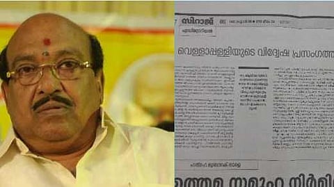 മലപ്പുറം പരാമർശത്തിൽ വെള്ളാപ്പള്ളിക്കെതിരെ ശക്തമായ നടപടി വേണം;  സമസ്ത എ.പി. വിഭാഗം മുഖപത്രം സിറാജ്
