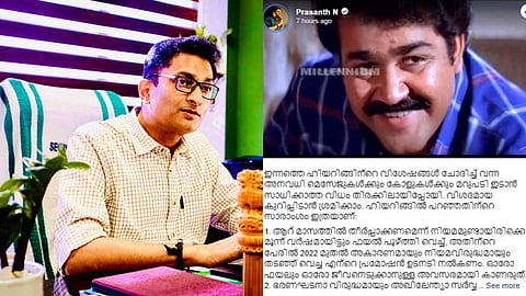 'സസ്പെന്‍‌ഷന്‍‌ പിന്‍വലിക്കണമെന്ന് യാതൊരു നിർബന്ധവും ഇല്ല', വീണ്ടും ഫേസ്ബുക്ക് പോസ്റ്റുമായി എൻ. പ്രശാന്ത് IAS