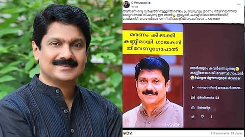 ഒരു വർഷത്തിനുള്ളിൽ രണ്ടാം വട്ടവും മരണം തേടിയെത്തിയ ഭാഗ്യവാൻ; വ്യാ‍ജ മരണവാർത്തയിൽ പ്രതികരിച്ച് ​ജി. വേണു​ഗോപാൽ