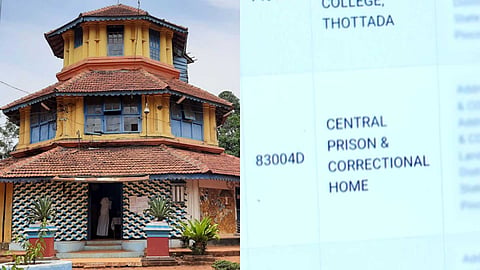 പരീക്ഷാ സെന്‍ററായി കിട്ടിയത് കണ്ണൂർ സെൻട്രൽ ജയിൽ; ഒടുവില്‍ മാറ്റി അപേക്ഷിക്കാൻ സൗകര്യമൊരുക്കി സർവകലാശാല