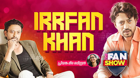 കണ്ണുകളിലൂടെ അതിശയിപ്പിച്ച ഇര്‍ഫാന്‍