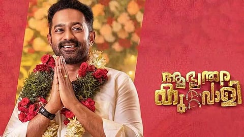 സുപ്രീം കോടതിയുടെ ഇടപെടല്‍; ആസിഫ് അലി ചിത്രം 'ആഭ്യന്തര കുറ്റവാളി' തിയേറ്ററുകളിലേക്ക്