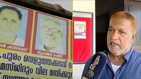 കൊടുങ്ങല്ലൂരില്‍ ജമാഅത്തെ ഇസ്ലാമിയുടെ നേതൃത്വത്തില്‍ വഖഫ് സ്വത്ത് തട്ടിയെടുത്തതായി പരാതി; സമരവുമായി വിശ്വാസികൾ