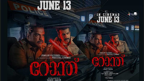നൈറ്റ് പട്രോളിങ്ങുമായി റോഷനും ദിലീഷ് പോത്തനും; ഷാഹി കബീർ ചിത്രത്തിൻ്റെ  റിലീസ് തീയതി പ്രഖ്യാപിച്ചു