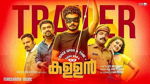 ശ്രീനാഥ് ഭാസിയുടെ 'വണ്‍സ് അപ്പോണ്‍ എ ടൈം ദേര്‍ വാസ് എ കള്ളന്‍'; ട്രെയ്‌ലര്‍ പുറത്ത്