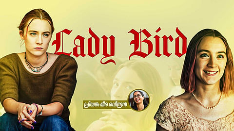 ലേഡി ബേര്‍ഡില്‍ നിന്നും ക്രിസ്റ്റീനിലേക്കുള്ള യാത്ര
