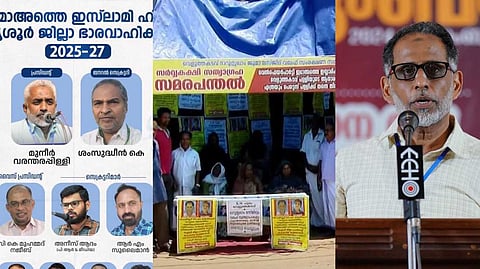 IMPACT | കൊടുങ്ങല്ലൂര്‍ വഖഫ് സ്വത്ത് തട്ടിപ്പ്, അടിയന്തര നടപടിയുമായി ജമാഅത്തെ ഇസ്ലാമി; കെ.കെ. ഷാനവാസിനെ ജില്ലാ പ്രസിഡന്റ് സ്ഥാനത്ത് നിന്ന് മാറ്റി