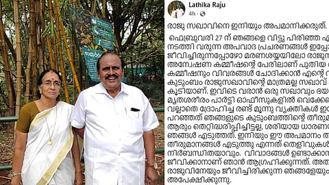 "ജീവിച്ചിരുന്നപ്പോഴോ മരണശയ്യയിലോ നീതി കിട്ടിയില്ല, സഖാവിനെ ഇനിയും അപമാനിക്കരുത്"; സിപിഐ നേതൃത്വത്തിനെതിരെ പി. രാജുവിൻ്റെ ഭാര്യ
