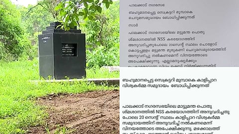 "NSSന് കൊടുക്കാമെങ്കിൽ ഞങ്ങൾക്കും വേണം"; പാലക്കാട് നഗരസഭാ ശ്മശാനത്തിൽ പ്രത്യേക ഭൂമി ആവശ്യപ്പെട്ട് കൂടുതൽ സംഘടനകൾ