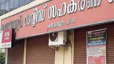 കരുവന്നൂർ ബാങ്ക് തട്ടിപ്പ്: സിപിഐഎമ്മിനെ പ്രതിയാക്കി ഇഡി കുറ്റപത്രം; എ.സി. മൊയ്തീനും, കെ. രാധാകൃഷ്ണനും ഉൾപ്പെടെ ആകെ 83 പ്രതികള്‍