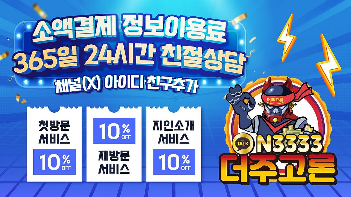 2024년 핸드폰 소액결제 현금화