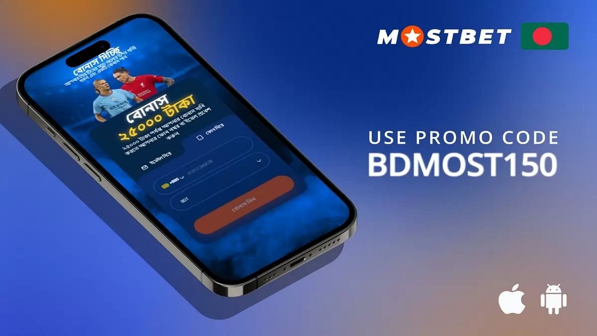 Mostbet 