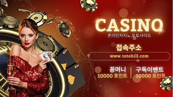 카지노사이트