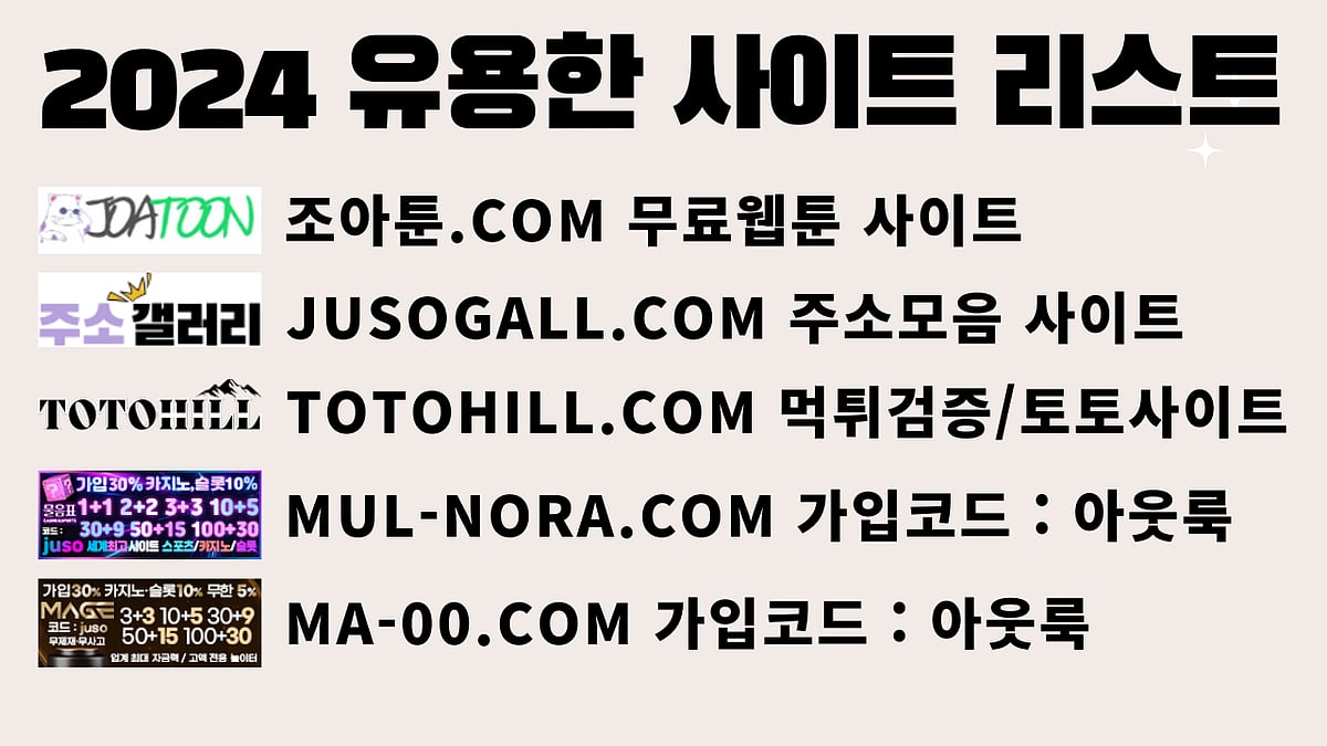 안전놀이터