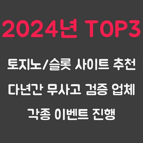 슬롯 사이트