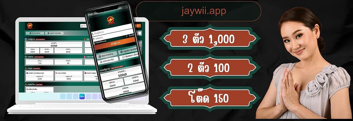 jaywii