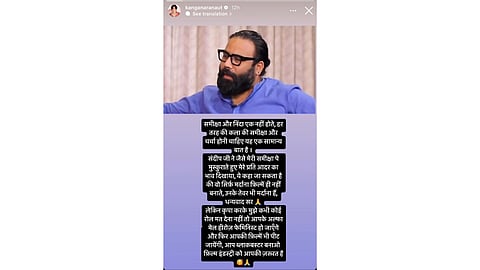 Kangana's Story