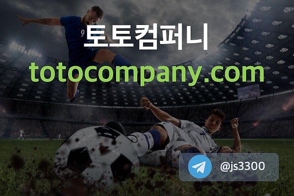 2024년 안전하게 먹튀 검증된, 최신 토토사이트 순위 및 리뷰
