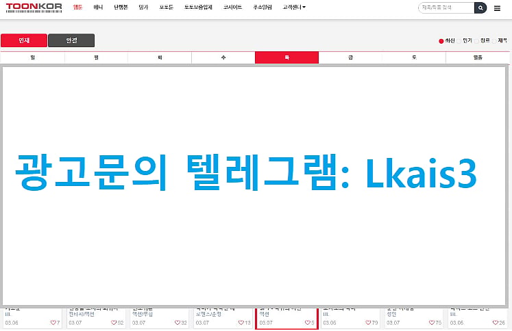 툰코 최신 주소 | 뉴토끼 최신주소 | 무료웹툰 사이트 2024