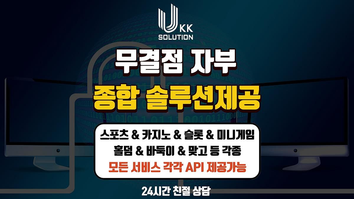 UKK 솔루션