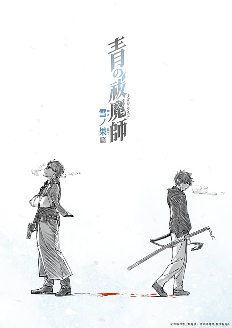 Season 4 Poster