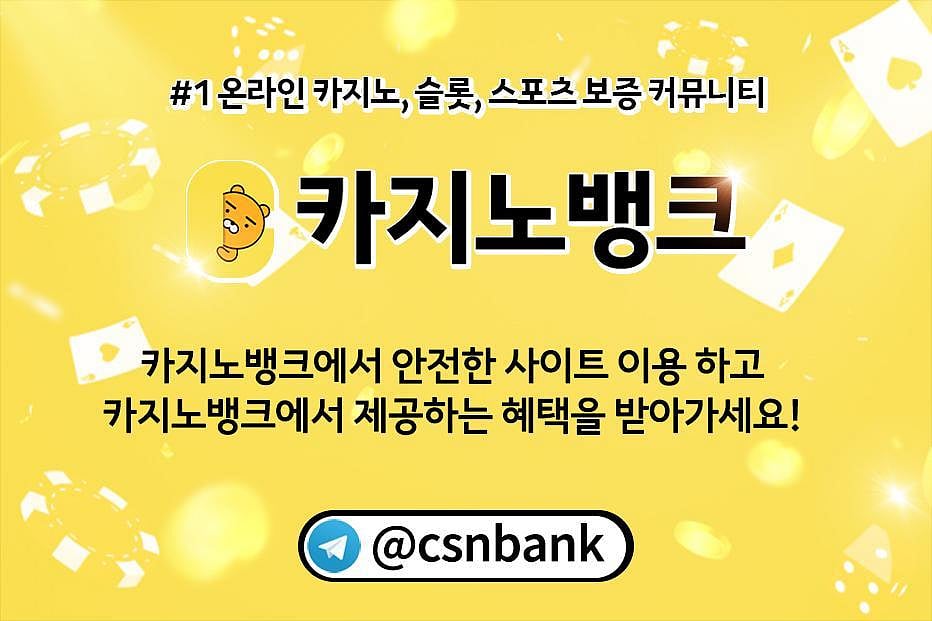 카지노뱅크
