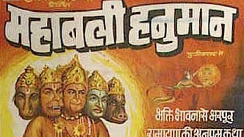 Mahabali Hanuman