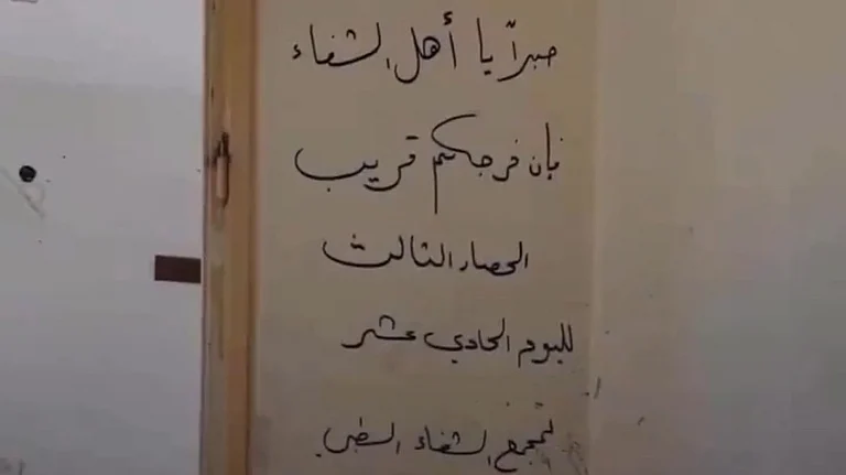 Notes On The Walls Of Gaza's Al-Shifa Hospital | - X Screengrab/@falestiniasoul