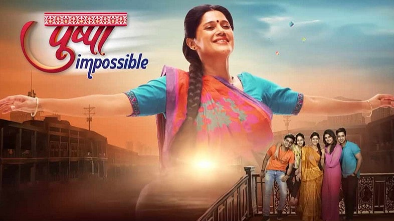 Koimoi.com : 'Pushpa Impossible'