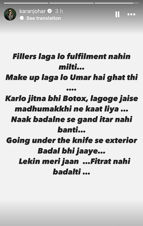 Karan Johar's Story
