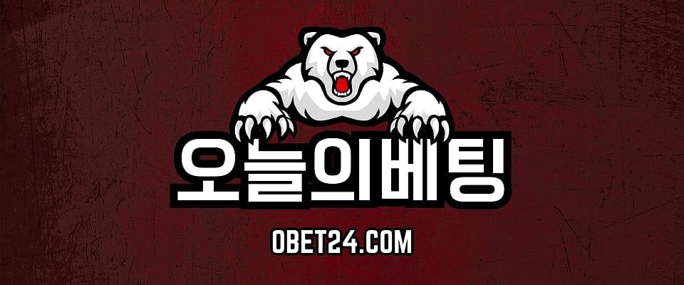 오늘의 베팅
