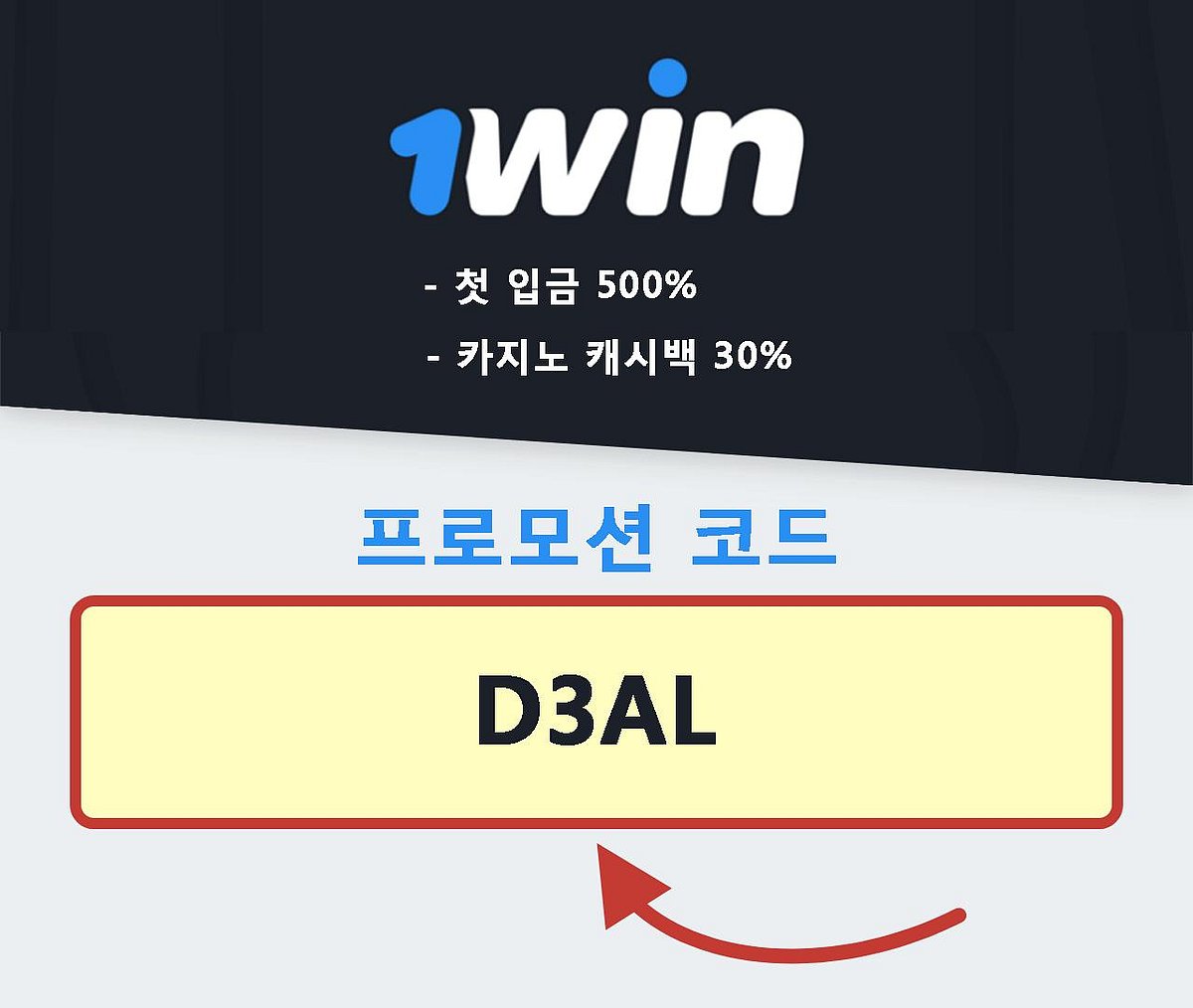 1WIN