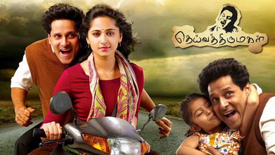 'Deiva Thirumagal'