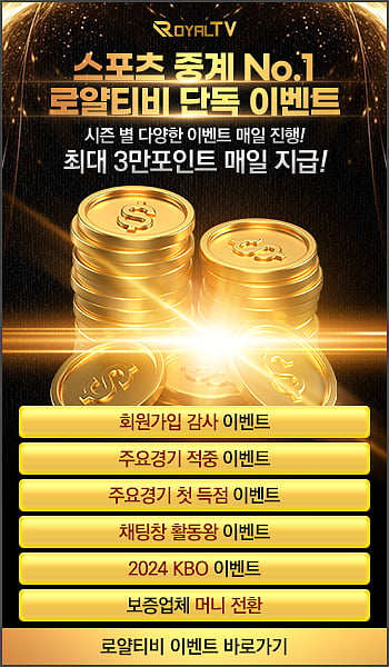 스포츠중계