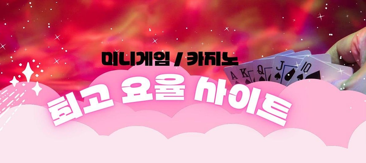 카지노 스테이