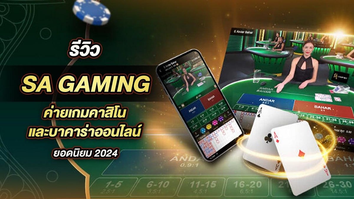 SA Gaming