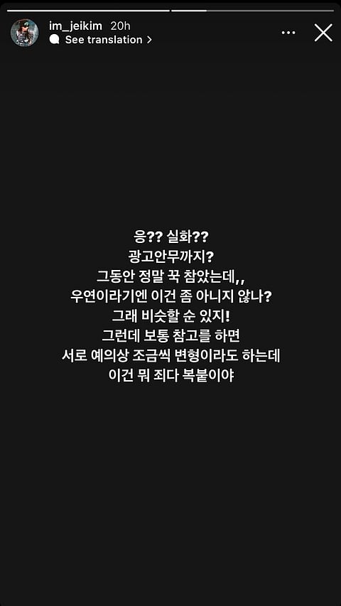 Kim Eun Ju's Instagram Stories