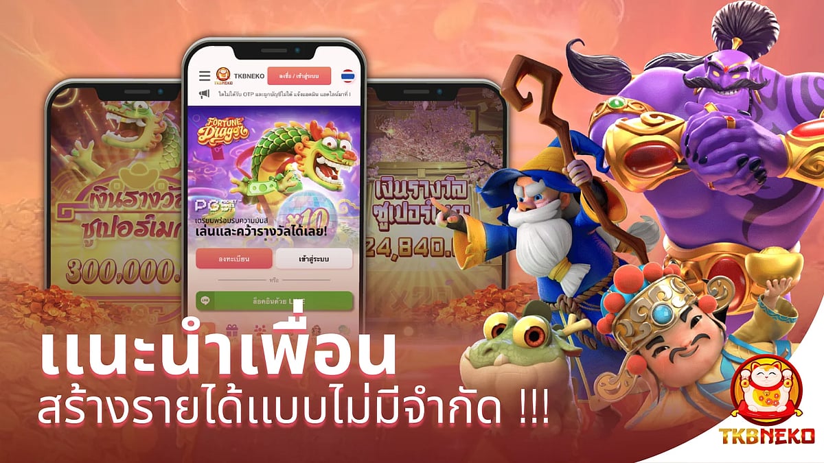 ลองเล่นสล็อตฟรี - PG Slot การันตีคุณภาพ