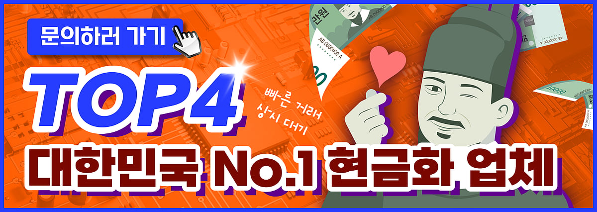 소액결제 시스템
