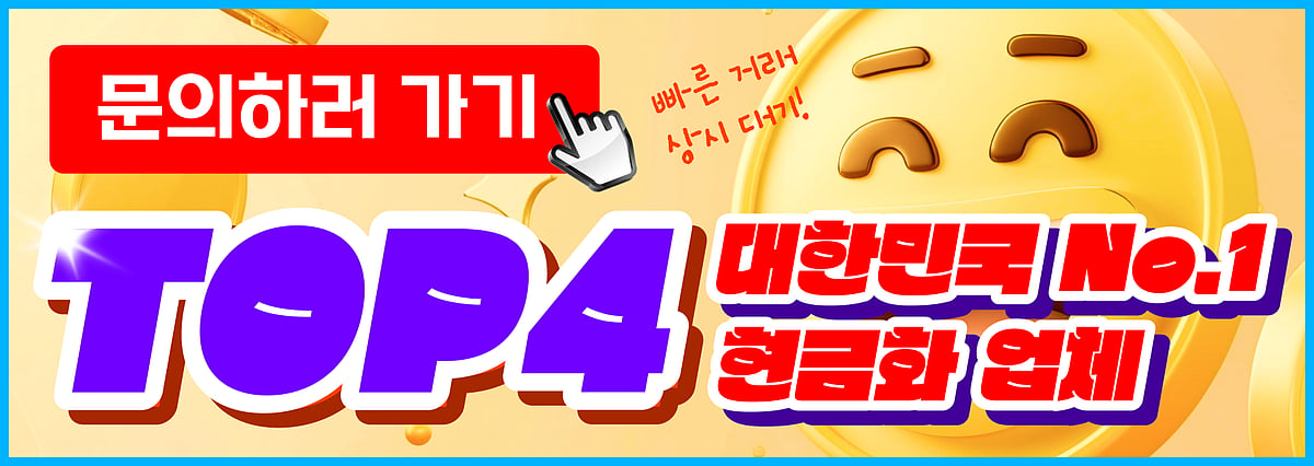 신용카드 현금화 필요성과 장점 3가지 | 방법 및 카드깡 위험성