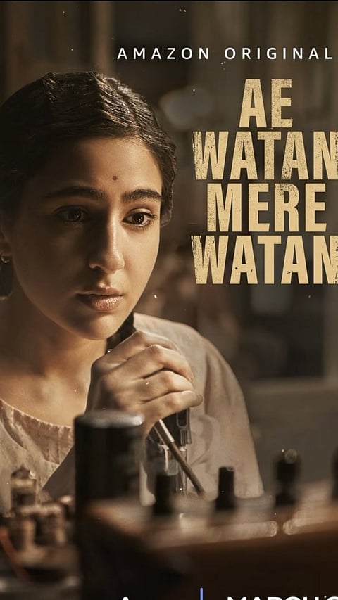 Ae Watan Mere Watan