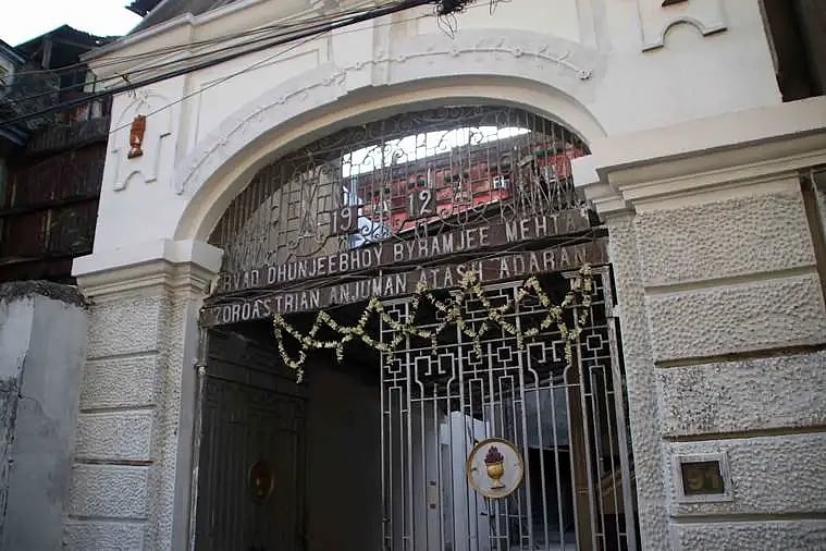 Anjuman Ataas Adran Parsi Fire Temple 