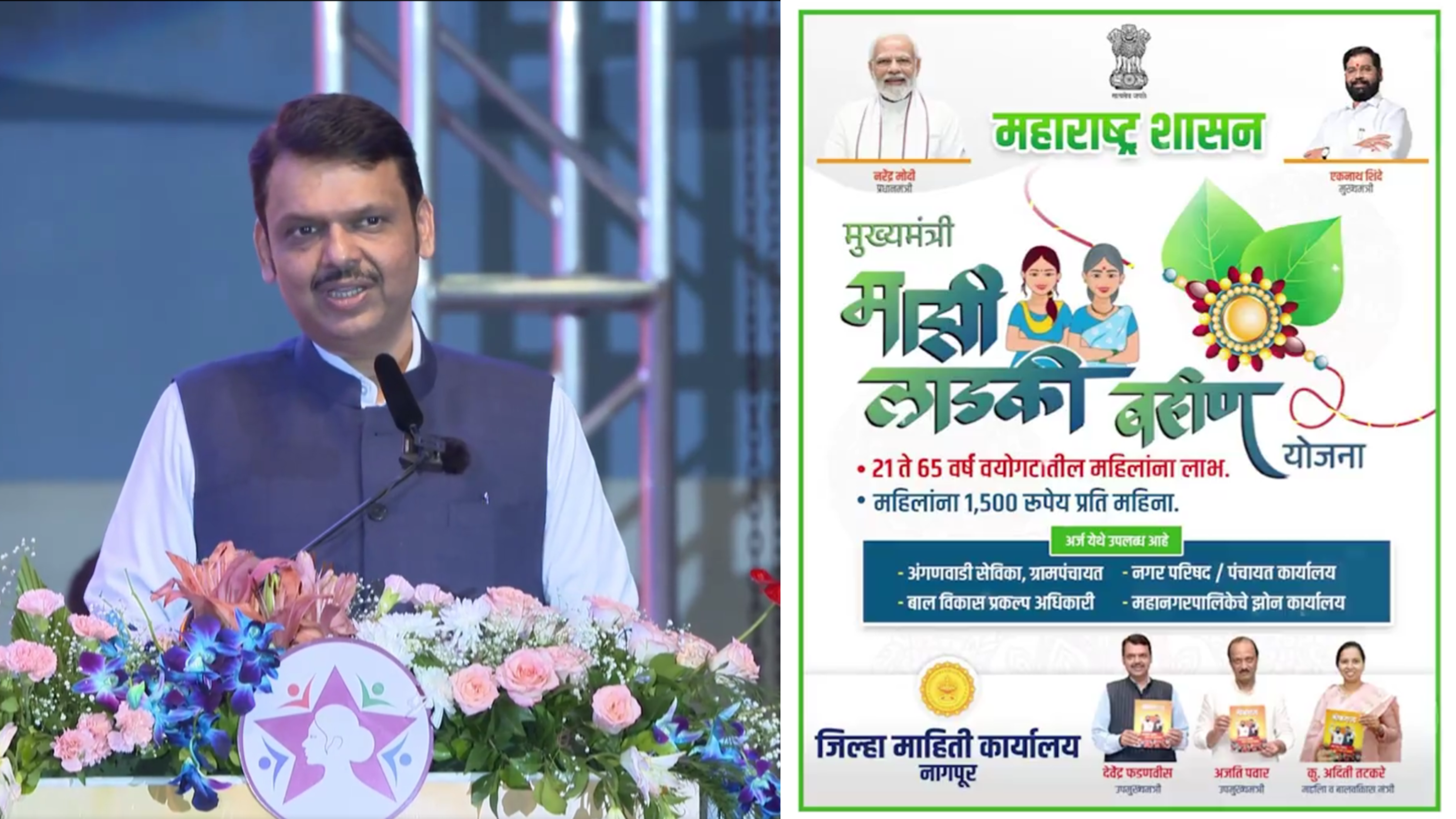 Maharashtra Deputy CM Devendra Fadnavis launches Ladki Bahin scheme