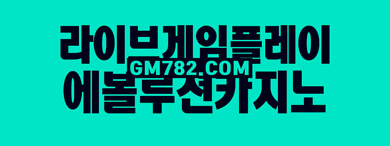 카지노 사이트