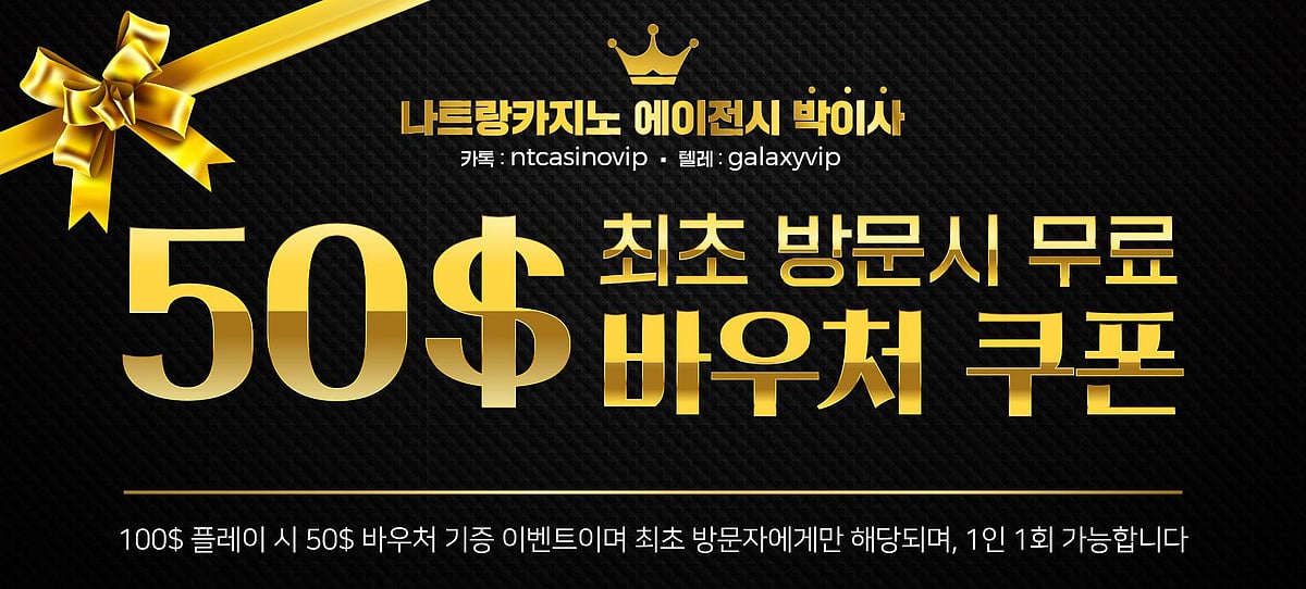 나트랑카지노 TOP8 2024년 최신 추천 정보
