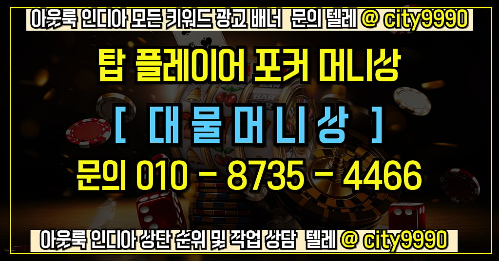 년 탑플레이어포커머니상 