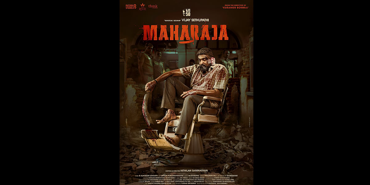 Maharaja Poster - IMDB