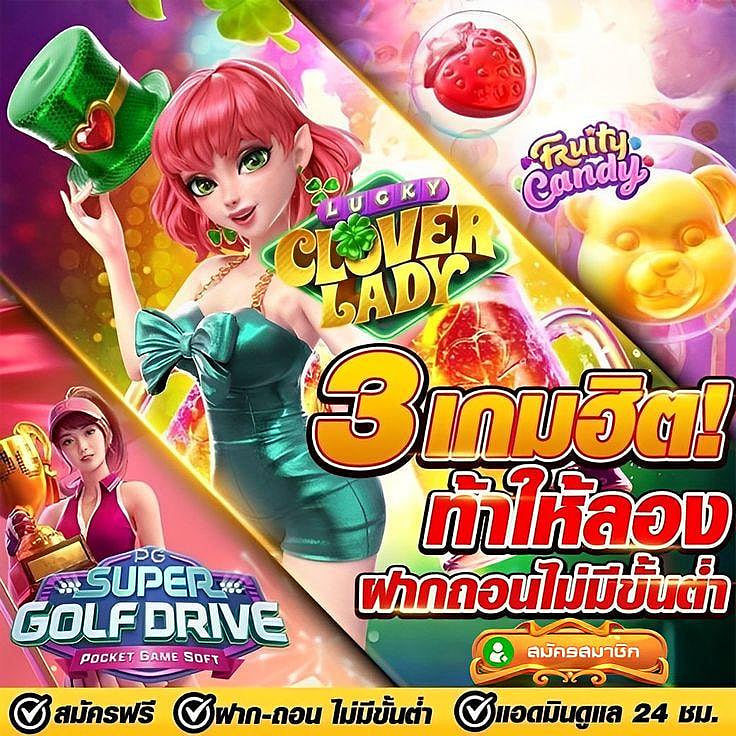 สล็อต PG แท้ รวมเกมดังลิขสิทธิ์แท้ มาตรฐาน BMM TESTLAB 2024