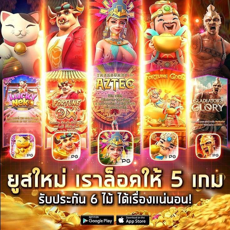 สล็อต PG เว็บตรง แตกหนัก 2024 ทางเข้าลิขสิทธิ์แท้